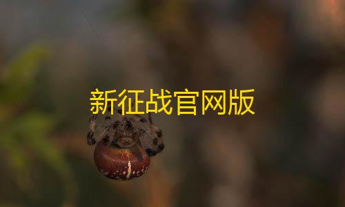 三角洲辅助器免费版新征战官网版